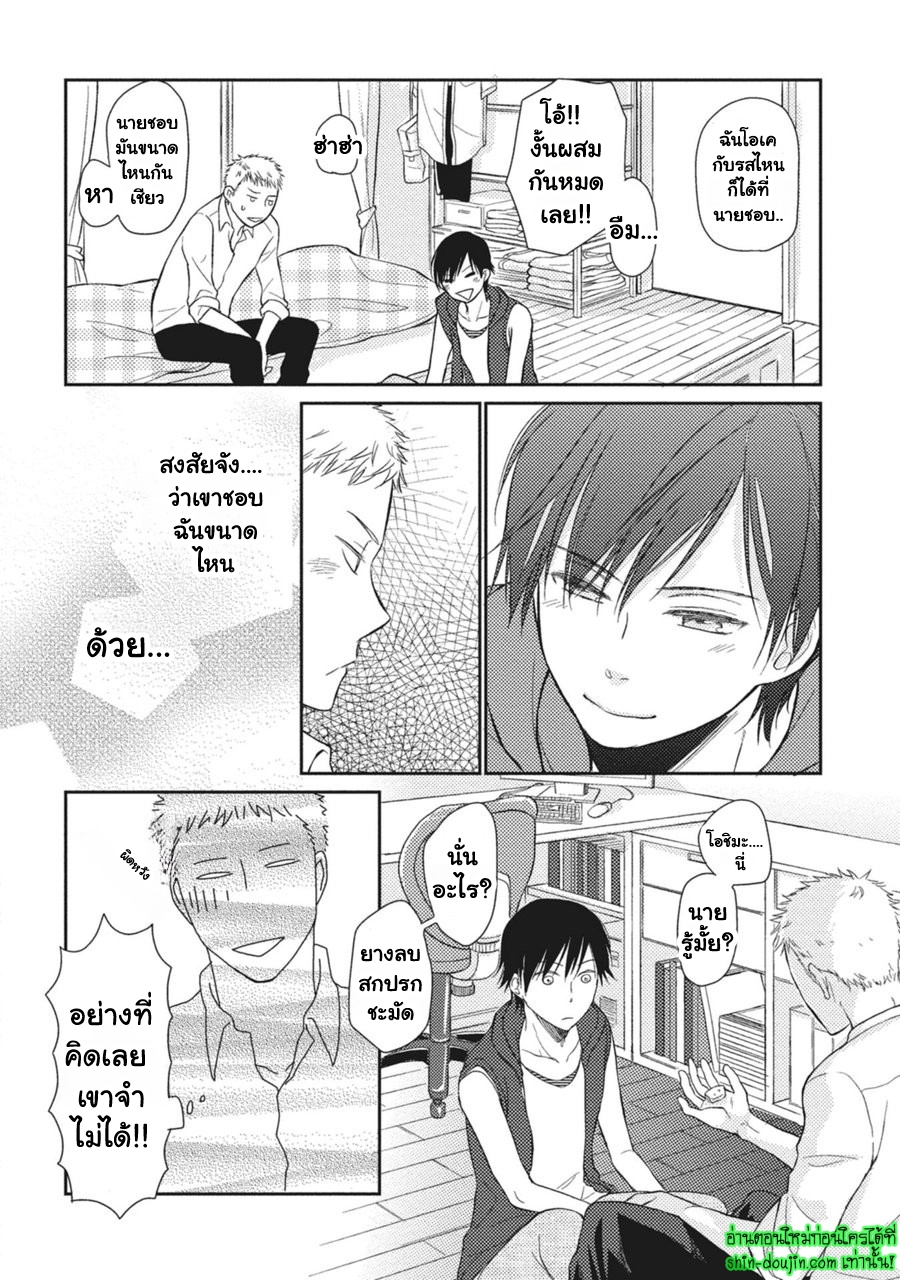 Seishun Girigiri Outline EP 3